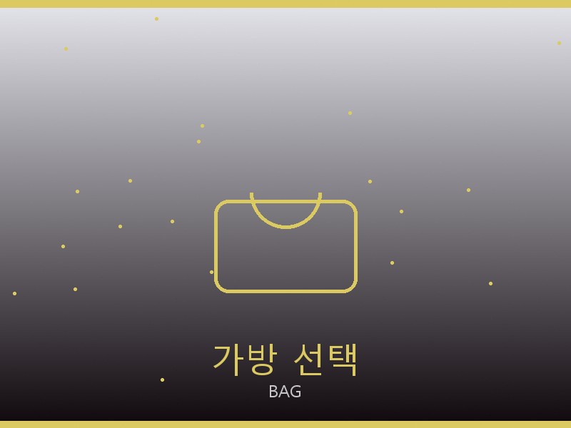 아크네 스튜디오 레플리카 사이트 가방 선택 가이드